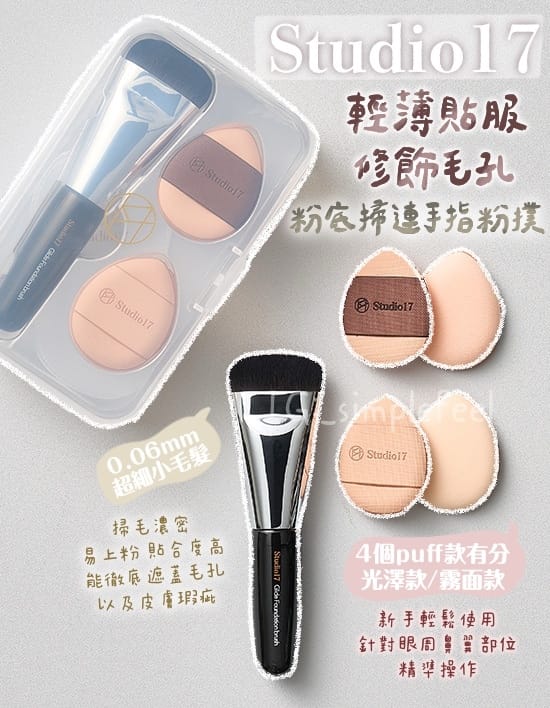 湿敷美妆用品推荐